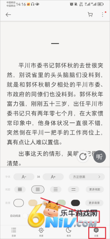掌阅iReader 第6张图