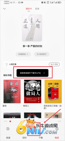 掌阅iReader 第5张图