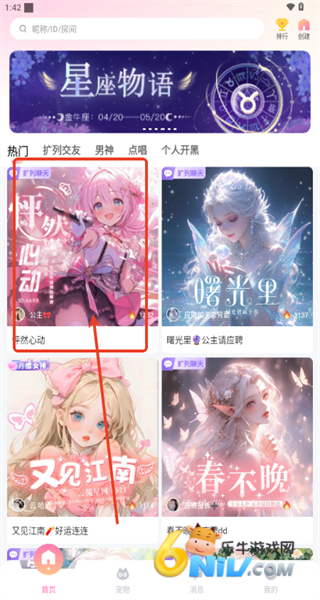 猫猫语音 第4张图