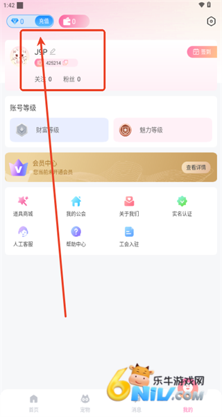 猫猫语音 第3张图