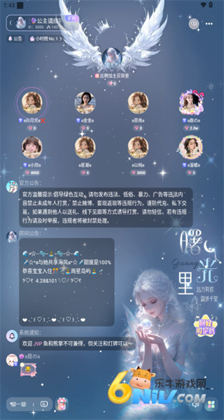 猫猫语音 第5张图