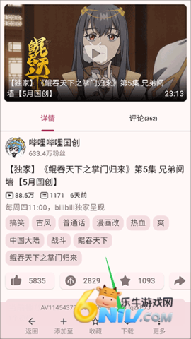 哔哩猫 第4张图