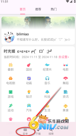 哔哩猫 第6张图