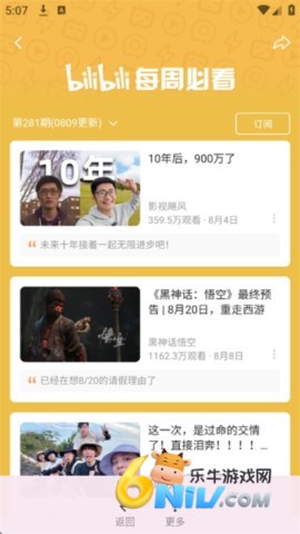 哔哩猫 第2张图