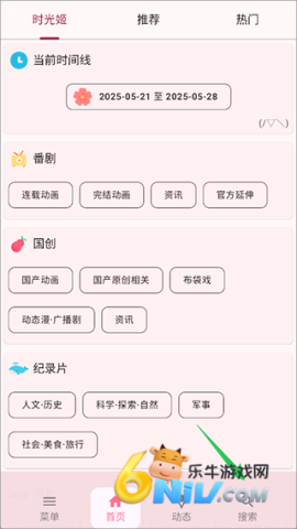 哔哩猫 第10张图