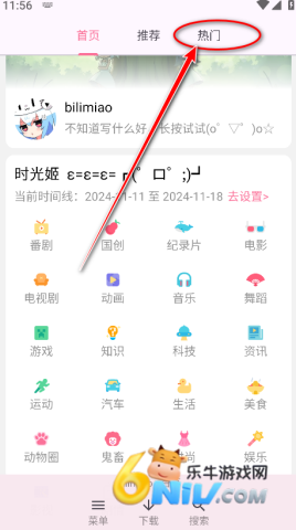 哔哩猫 第8张图
