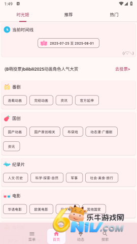 哔哩猫 第12张图