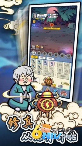 炼丹模拟器 第1张图