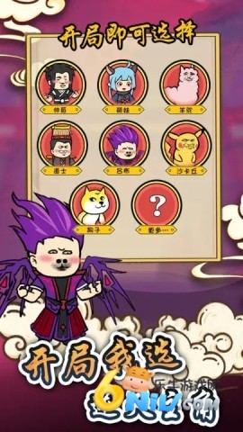 炼丹模拟器 第2张图