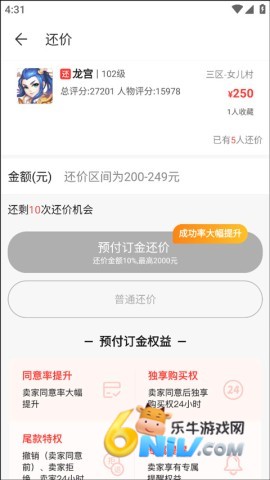 梦幻西游藏宝阁app 第5张图