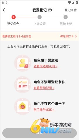 梦幻西游藏宝阁app 第3张图