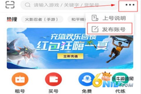 租号玩极速版 第2张图
