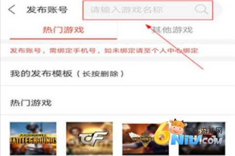 租号玩极速版 第3张图