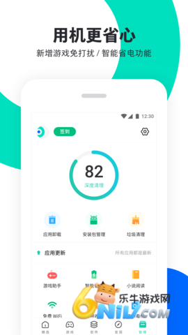 PP助手 第1张图
