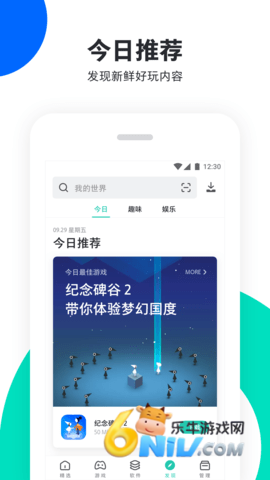PP助手 第2张图