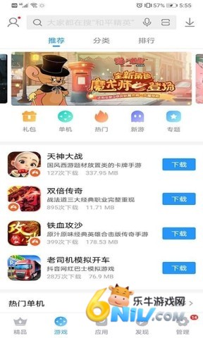 搜狗手机助手app 第1张图