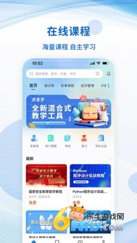 多享学 第1张图