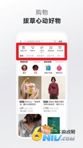 小红书你的生活指南 第5张图