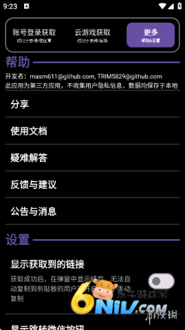 hoyoget抽卡分析软件 第5张图