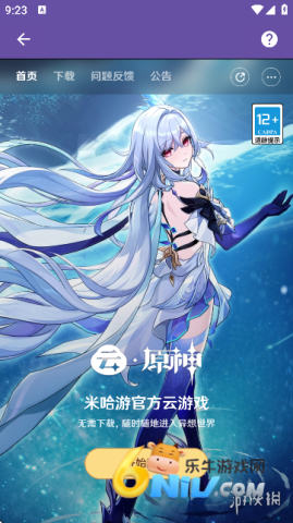 hoyoget抽卡分析软件 第4张图