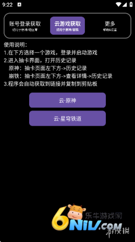 hoyoget抽卡分析软件 第3张图