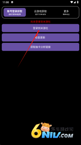 hoyoget抽卡分析软件 第6张图