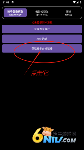 hoyoget抽卡分析软件 第8张图