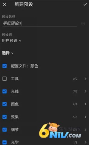 lightroom移动版 第10张图