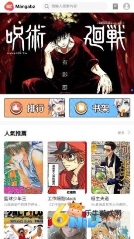 mangabz漫画 第1张图