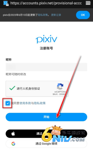 Pixiv手机端 第3张图