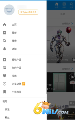 Pixiv手机端 第4张图