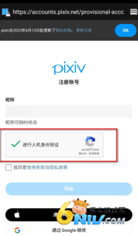 Pixiv手机端 第2张图