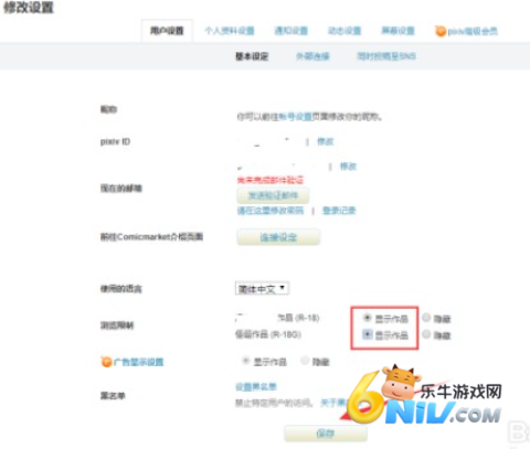 Pixiv手机端 第9张图