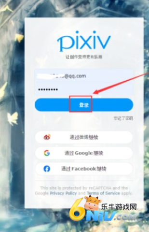 Pixiv手机端 第5张图