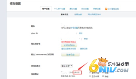 Pixiv手机端 第8张图