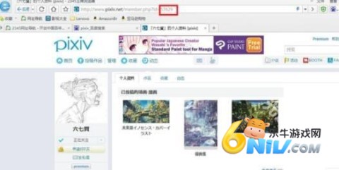 Pixiv手机端 第14张图