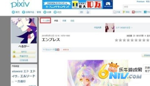 Pixiv手机端 第12张图
