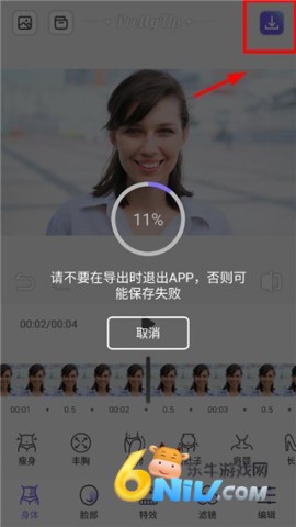 prettyup免费版安卓画头发 第6张图