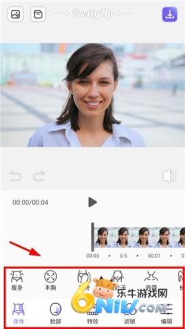 prettyup免费版安卓画头发 第3张图