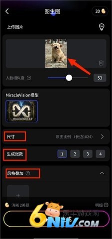 wheeai图生图教程 whee修复画质 第3张图
