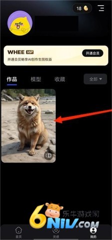 whee怎么发布自己的作品 whee修复画质 第6张图