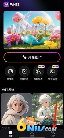 whee怎么发布自己的作品 whee修复画质 第5张图