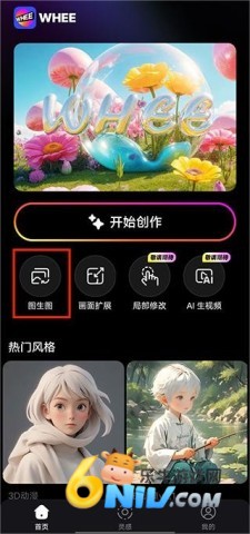 wheeai图生图教程 whee修复画质 第2张图