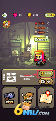 最后的避难所 第1张图