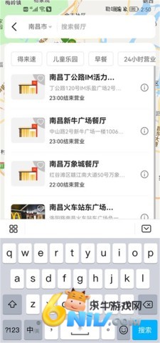 美国麦当劳app 第4张图