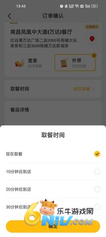 美国麦当劳app 第9张图
