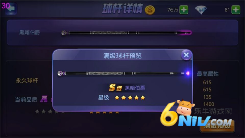 腾讯桌球2025最新版 第2张图