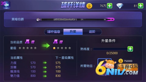 腾讯桌球2025最新版 第3张图