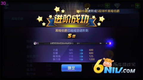 腾讯桌球2025最新版 第8张图