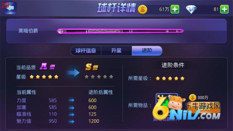 腾讯桌球2025最新版 第7张图